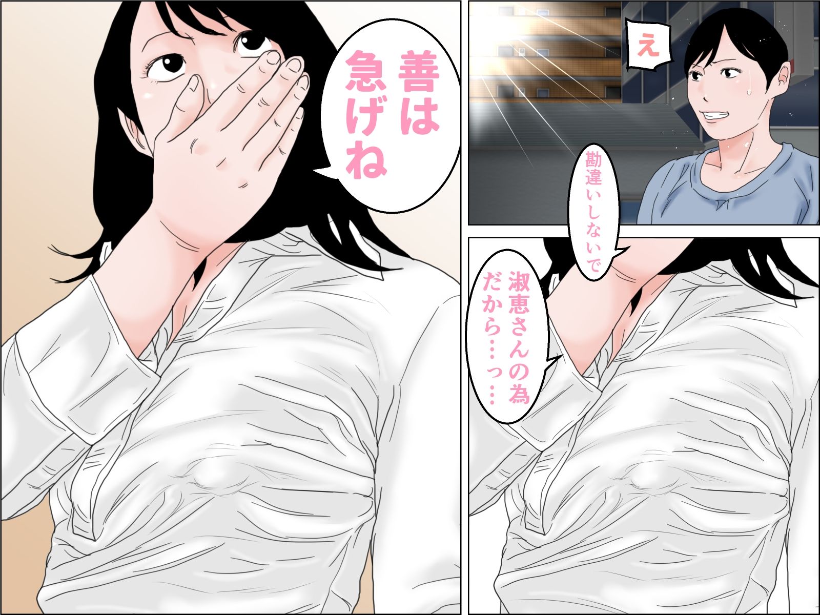 サンプル画像4:妻が家政婦に寝取られまして 後編(干し椎茸) [d_471976]