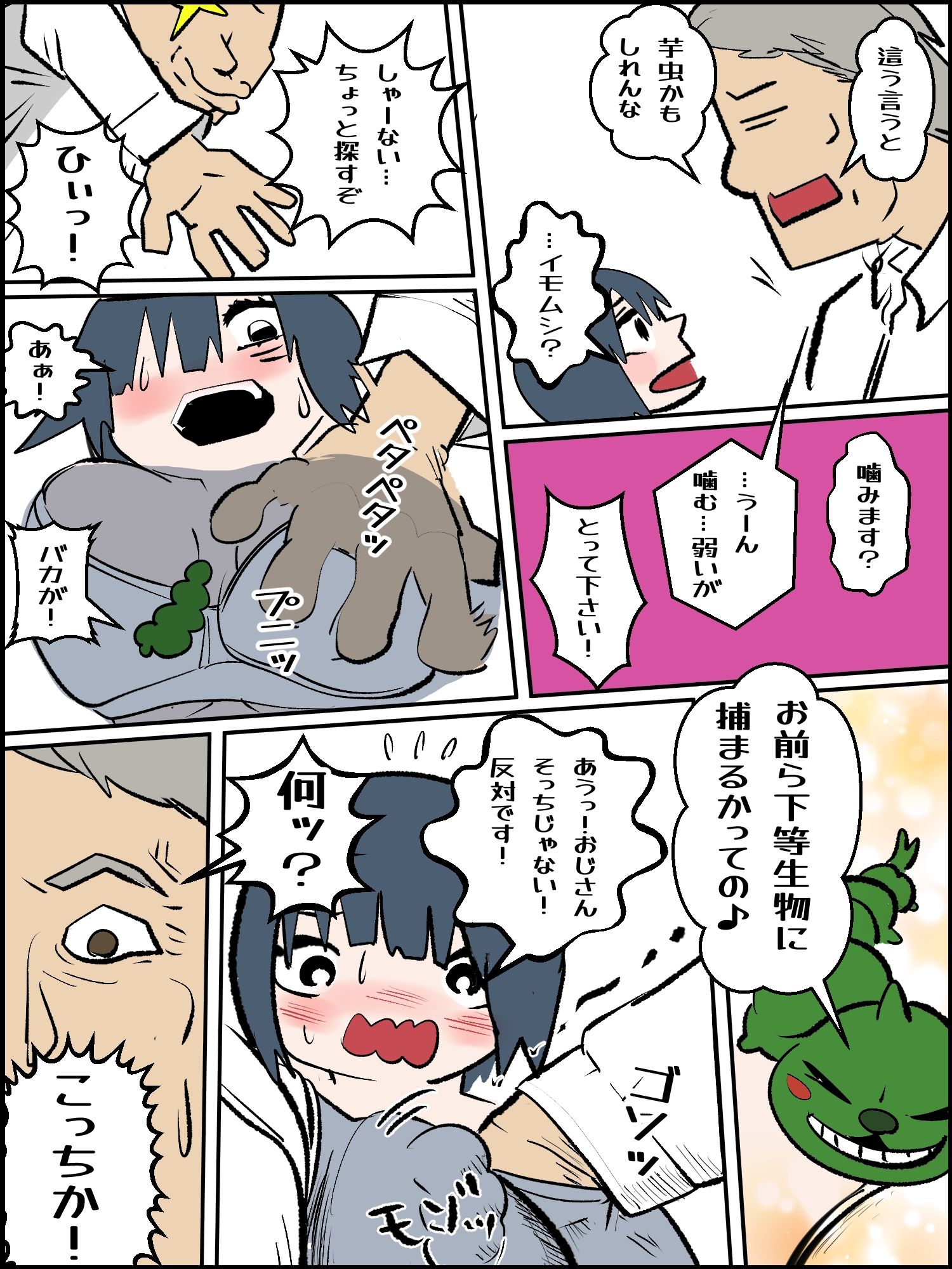 サンプル画像5:繭ちゃん 2(貝殻みるく) [d_471989]