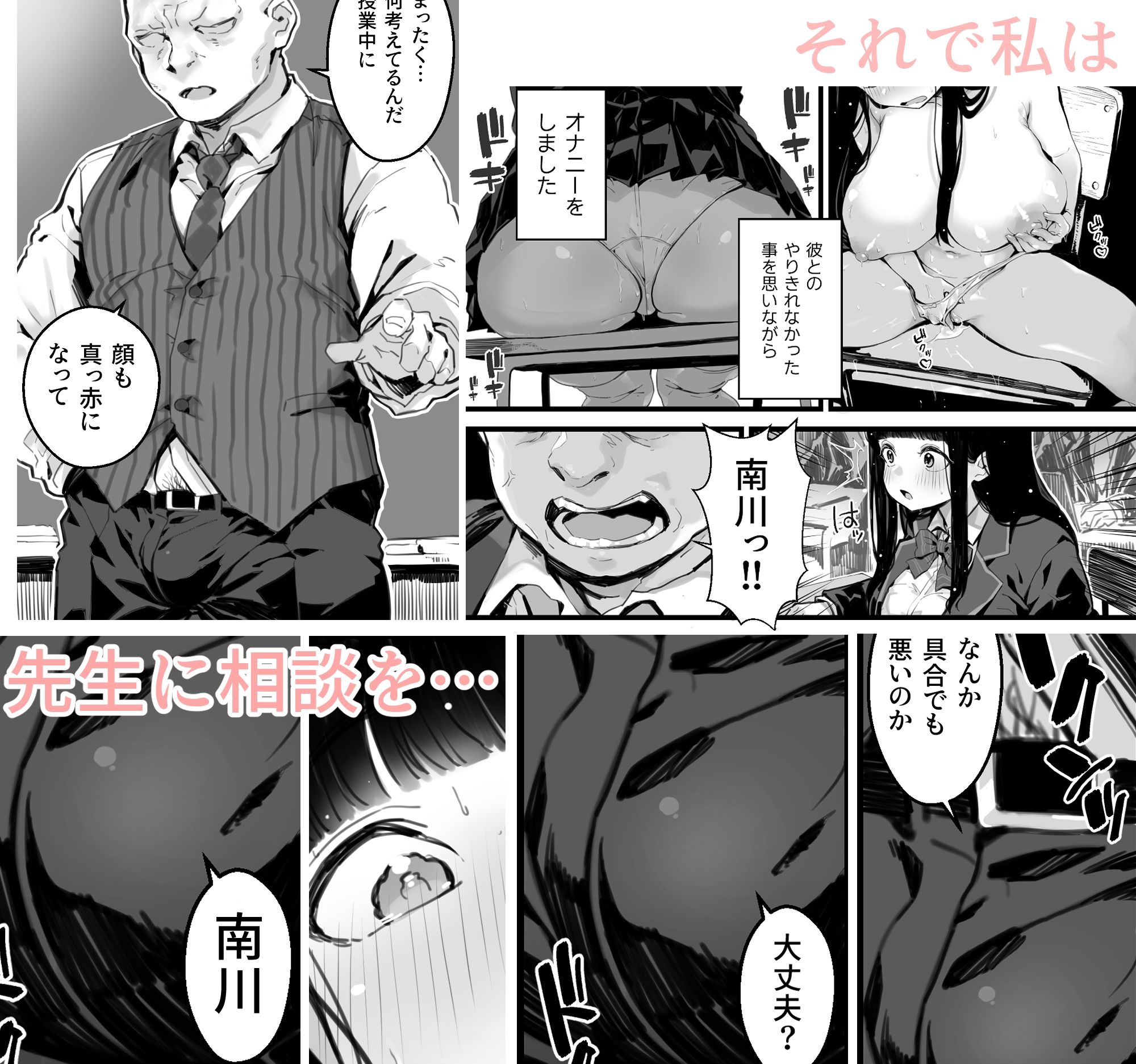 サンプル画像4:巨乳JKハメ日記〜やっぱり彼氏より、 先生のおちんちんが気持ちいい(トネリ団) [d_472020]