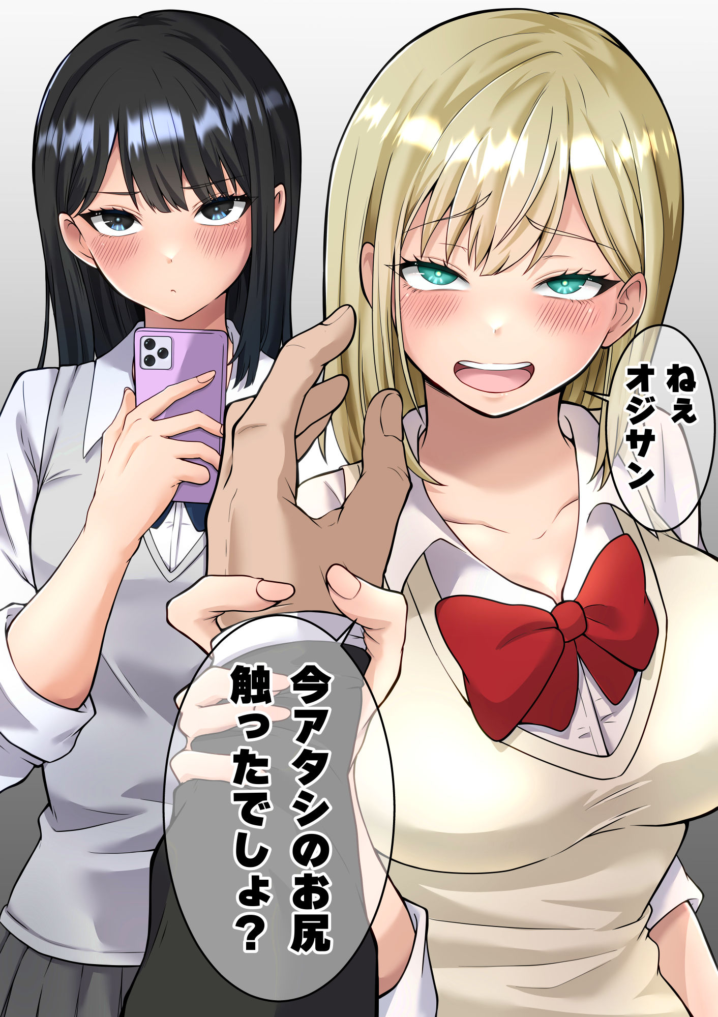 サンプル画像6:異世界帰りの中年オヤジがギャルJK達に痴●冤罪をふっかけられたので催●魔法で仕返しする話 前編(ダンパチーノ) [d_472021]