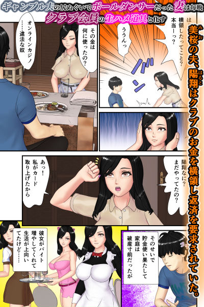 サンプル画像1:【NTRクラブ】夫（ボーイ）はデカチンに生ハメされる妻の横で酒を注ぐ(チャスカ) [d_472022]