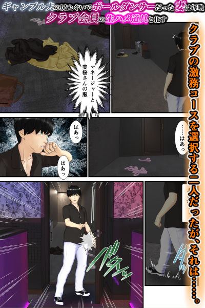 サンプル画像3:【NTRクラブ】夫（ボーイ）はデカチンに生ハメされる妻の横で酒を注ぐ(チャスカ) [d_472022]