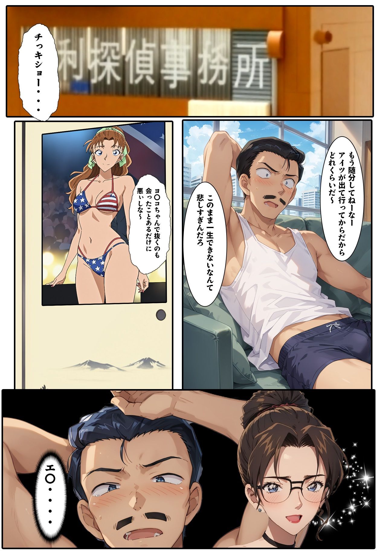 サンプル画像3:名探偵の夫婦物語(BK) [d_472023]