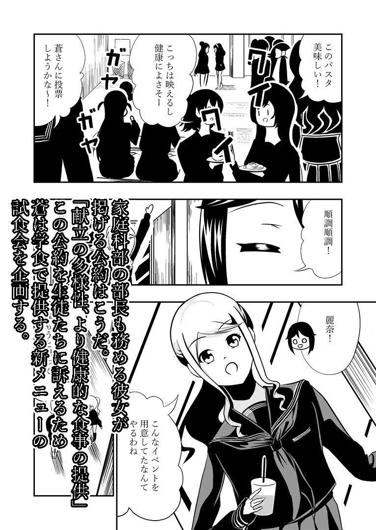 サンプル画像6:濁流の生徒会選挙〜おもらし選挙の悲劇〜(UpaUpa company) [d_472040]