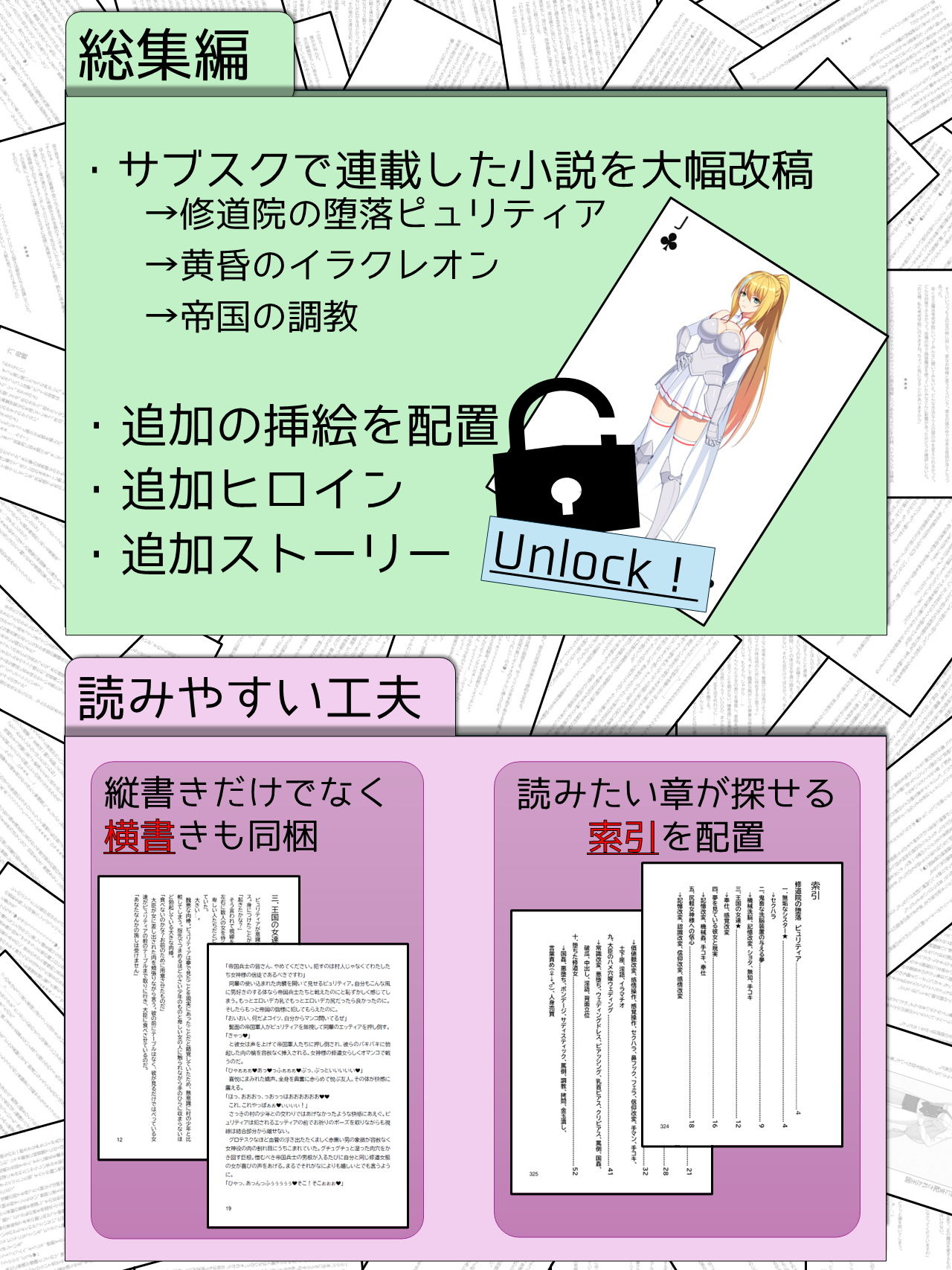 サンプル画像1:帝国の野望 蹂躙される少女たち(ヘンタイオジサン) [d_472061]