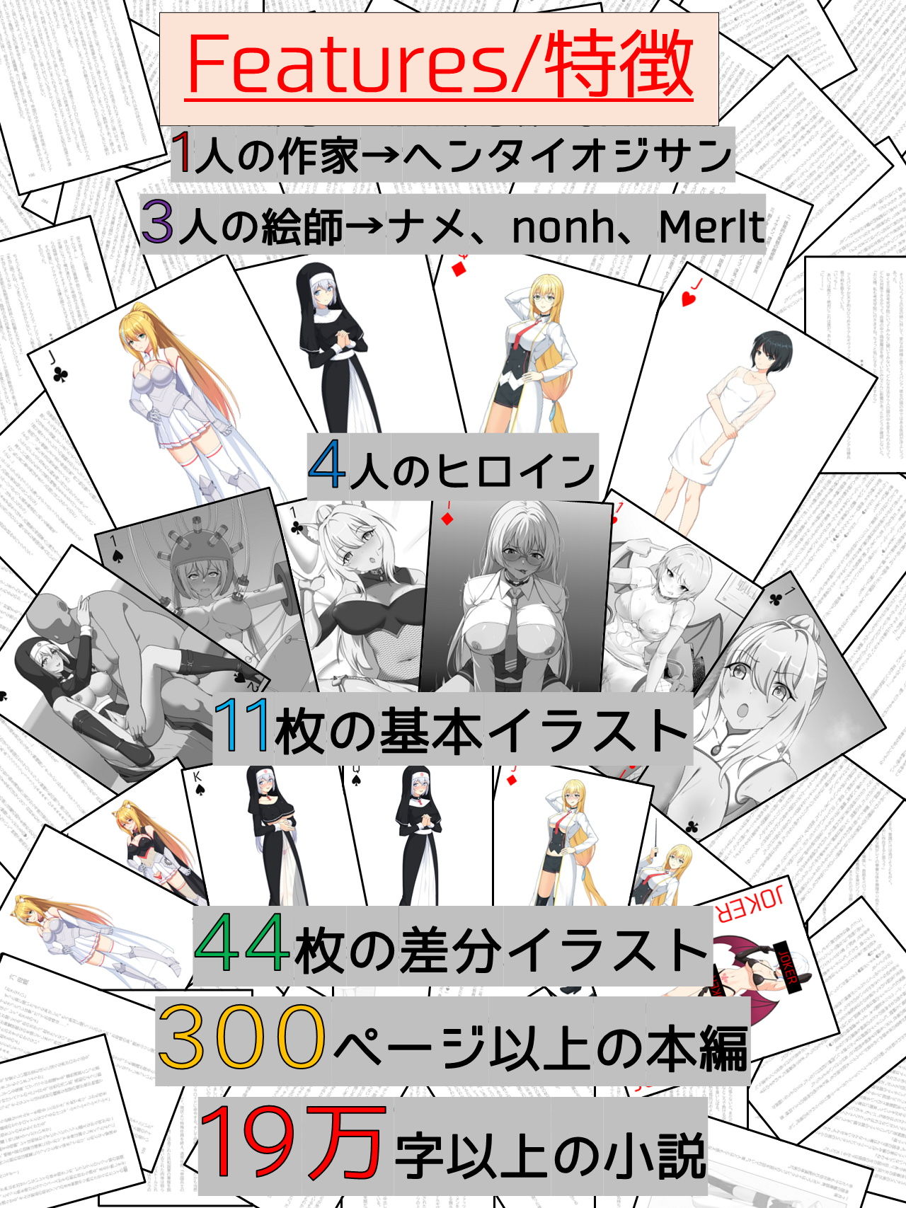 サンプル画像2:帝国の野望 蹂躙される少女たち(ヘンタイオジサン) [d_472061]