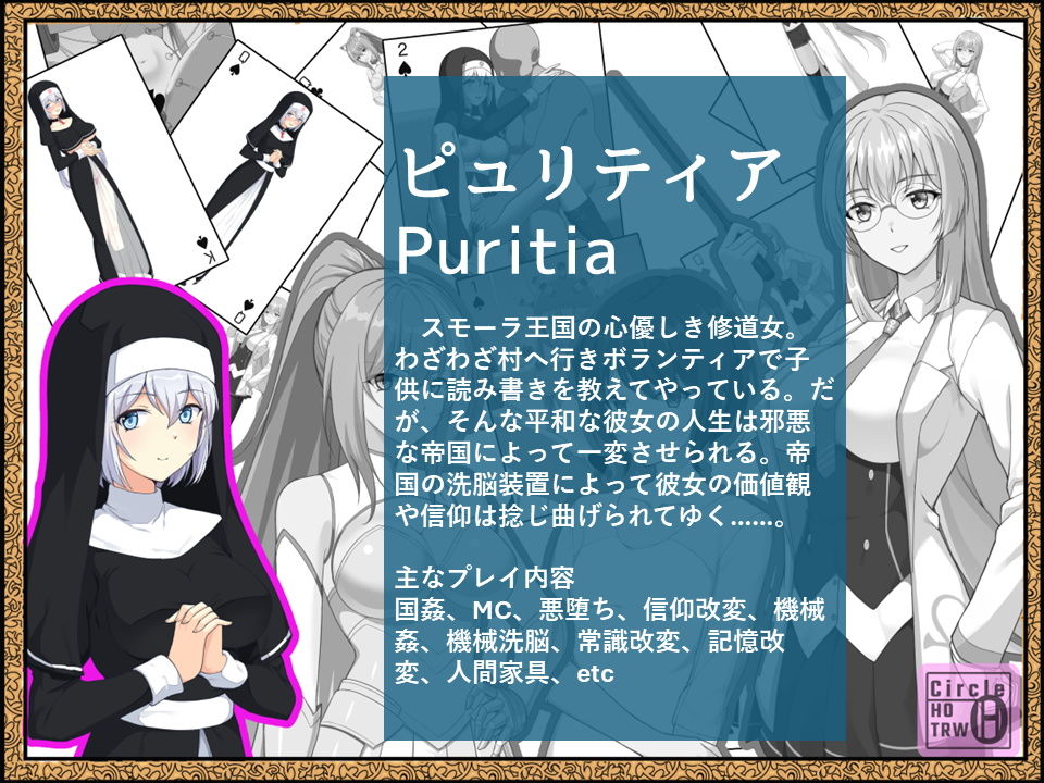 サンプル画像3:帝国の野望 蹂躙される少女たち(ヘンタイオジサン) [d_472061]