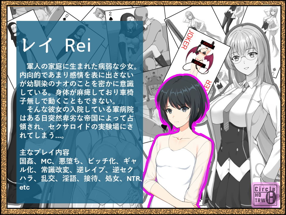 サンプル画像4:帝国の野望 蹂躙される少女たち(ヘンタイオジサン) [d_472061]