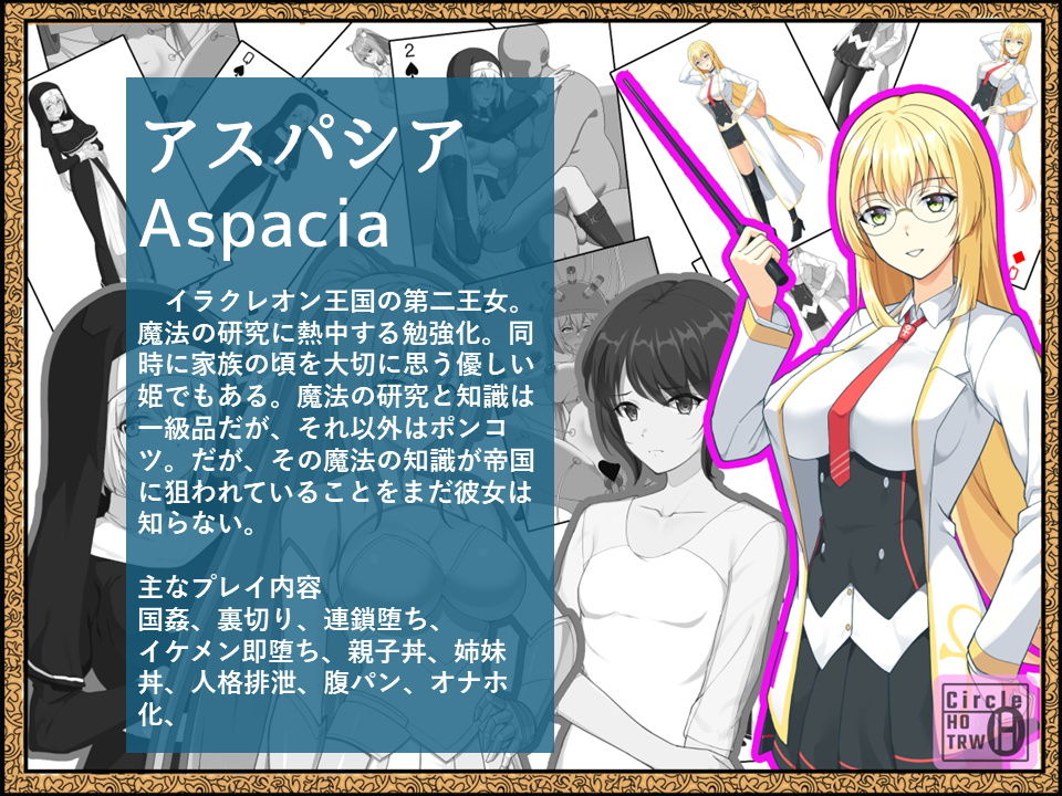 サンプル画像5:帝国の野望 蹂躙される少女たち(ヘンタイオジサン) [d_472061]