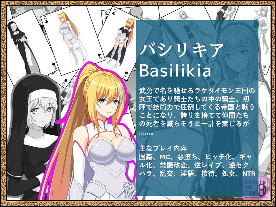 サンプル画像6:帝国の野望 蹂躙される少女たち(ヘンタイオジサン) [d_472061]