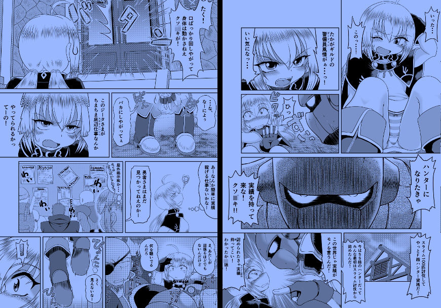 サンプル画像2:メス○キ魔法使いジータの災難(konekoneClub) [d_472127]