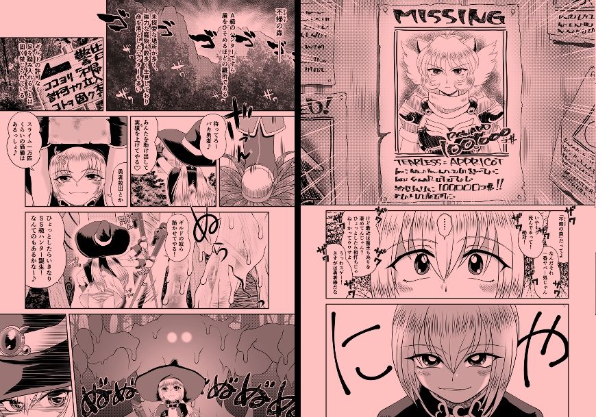 サンプル画像3:メス○キ魔法使いジータの災難(konekoneClub) [d_472127]