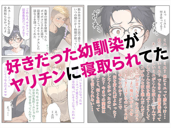 サンプル画像1:僕の好きな子が脳みそチンコ野郎にエロ調教されていた(むにまに) [d_472128]