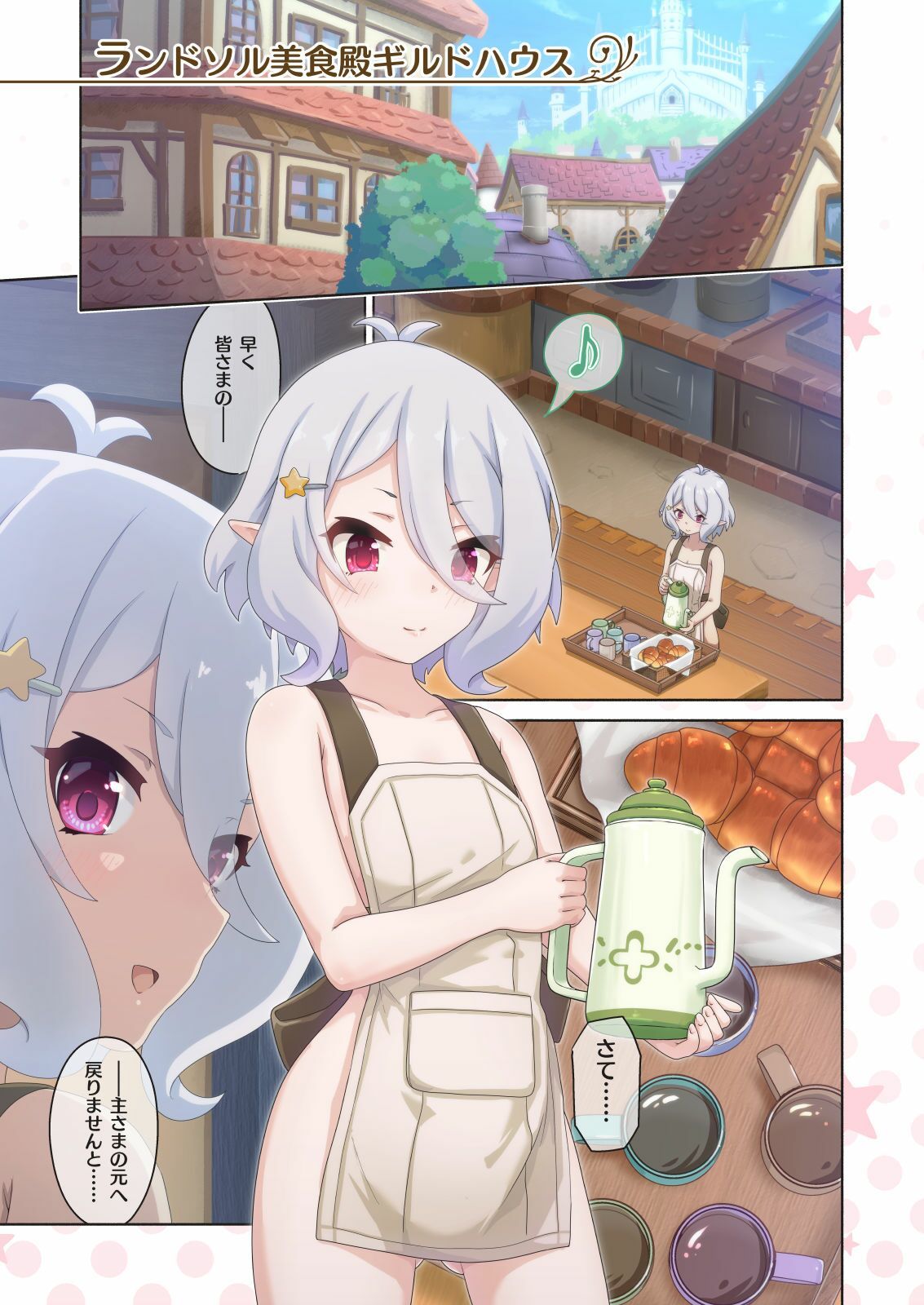 サンプル画像2:カラフルコネクト9th:Dive(MIDDLY) [d_472140]