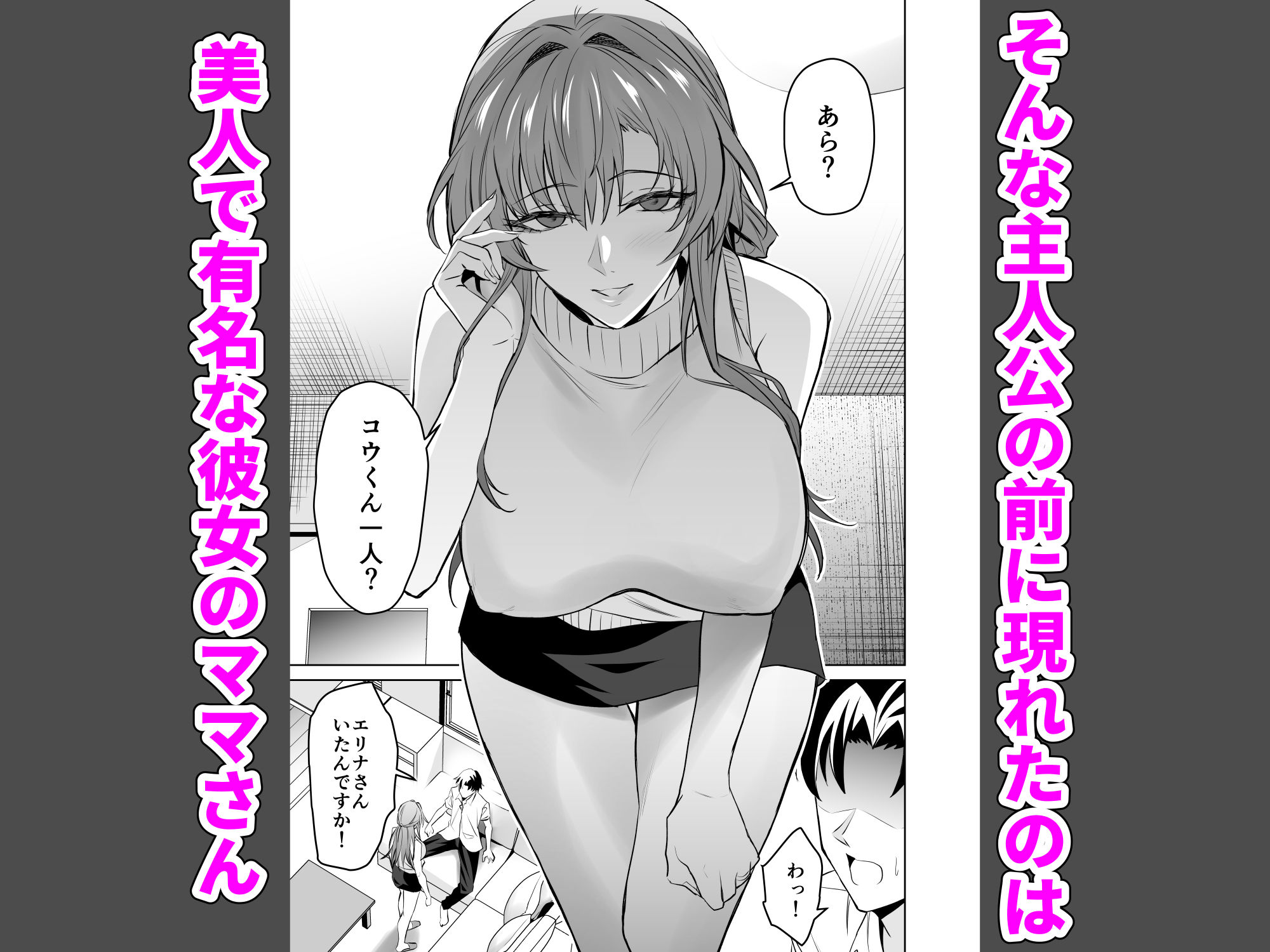 サンプル画像2:彼女のママとのセフレ契約(拡張パーツ（遠藤良危）) [d_472168]