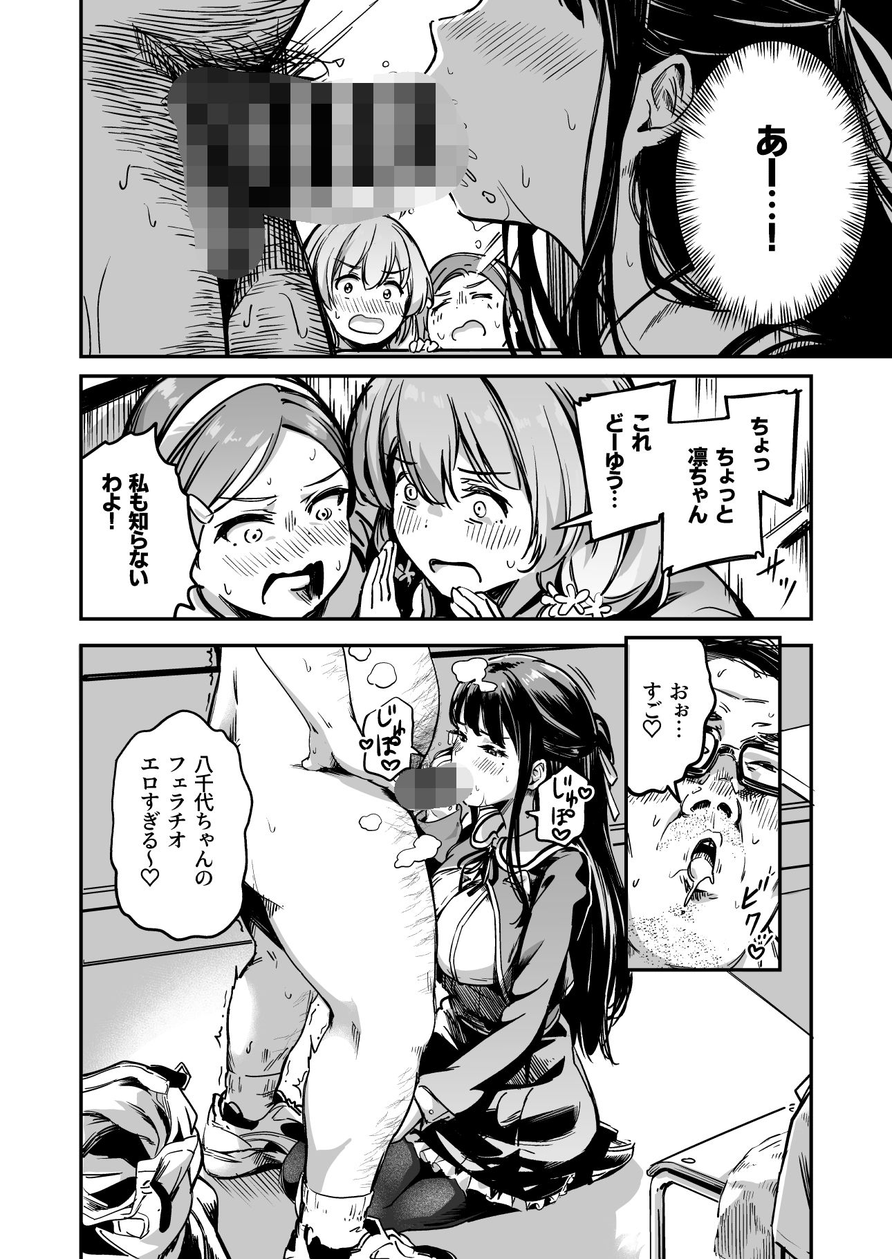 サンプル画像3:種付け自由学園4(パンダエキス) [d_472190]