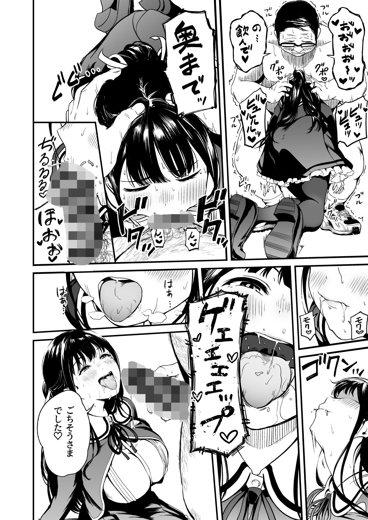 サンプル画像6:種付け自由学園4(パンダエキス) [d_472190]