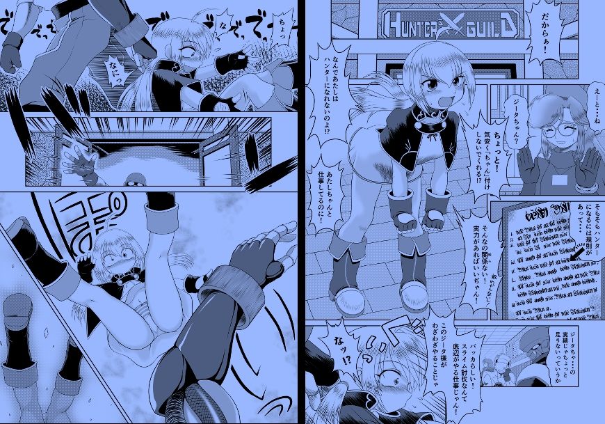 サンプル画像1:魔法使いジータの災難＋即堕ちっ！勇者さま(konekoneClub) [d_472229]