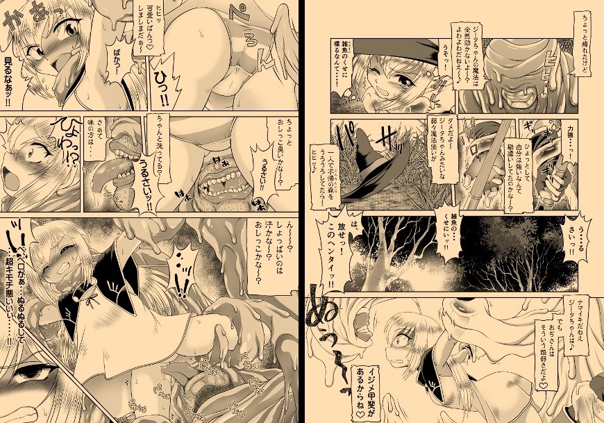 サンプル画像3:魔法使いジータの災難＋即堕ちっ！勇者さま(konekoneClub) [d_472229]