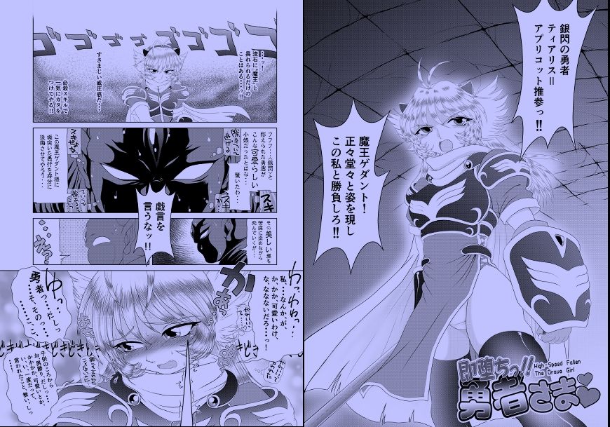 サンプル画像6:魔法使いジータの災難＋即堕ちっ！勇者さま(konekoneClub) [d_472229]