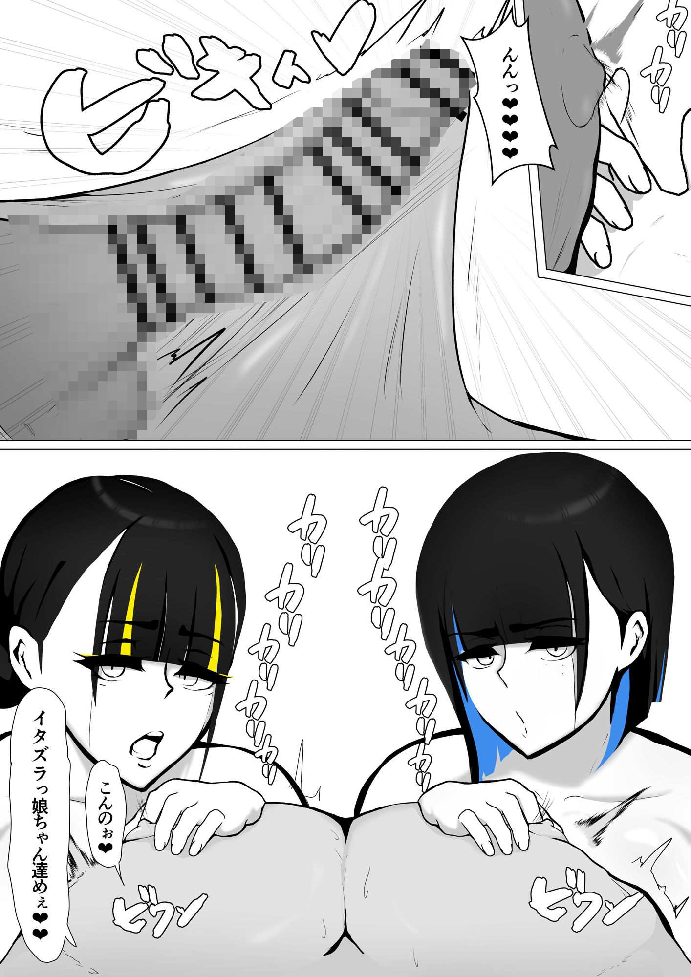 サンプル画像6:セクサロイドのビームちゃん(ダーリンファクトリー) [d_472235]