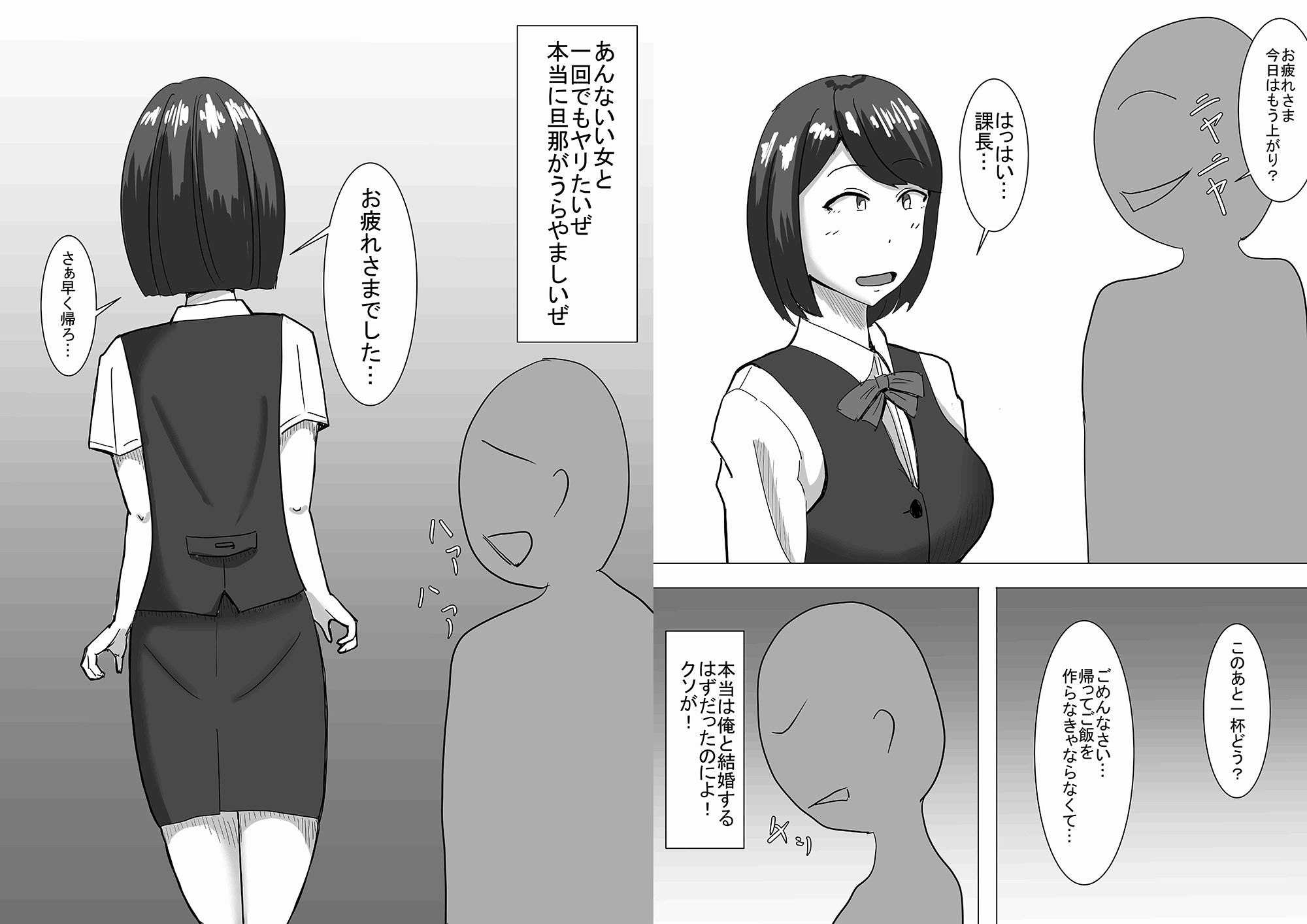 サンプル画像2:人妻が酔った過ちから上司の言いなりに…(オシナガキ) [d_472238]