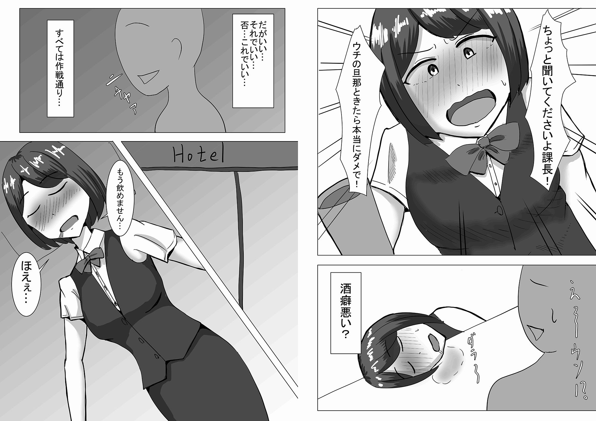 サンプル画像6:人妻が酔った過ちから上司の言いなりに…(オシナガキ) [d_472238]