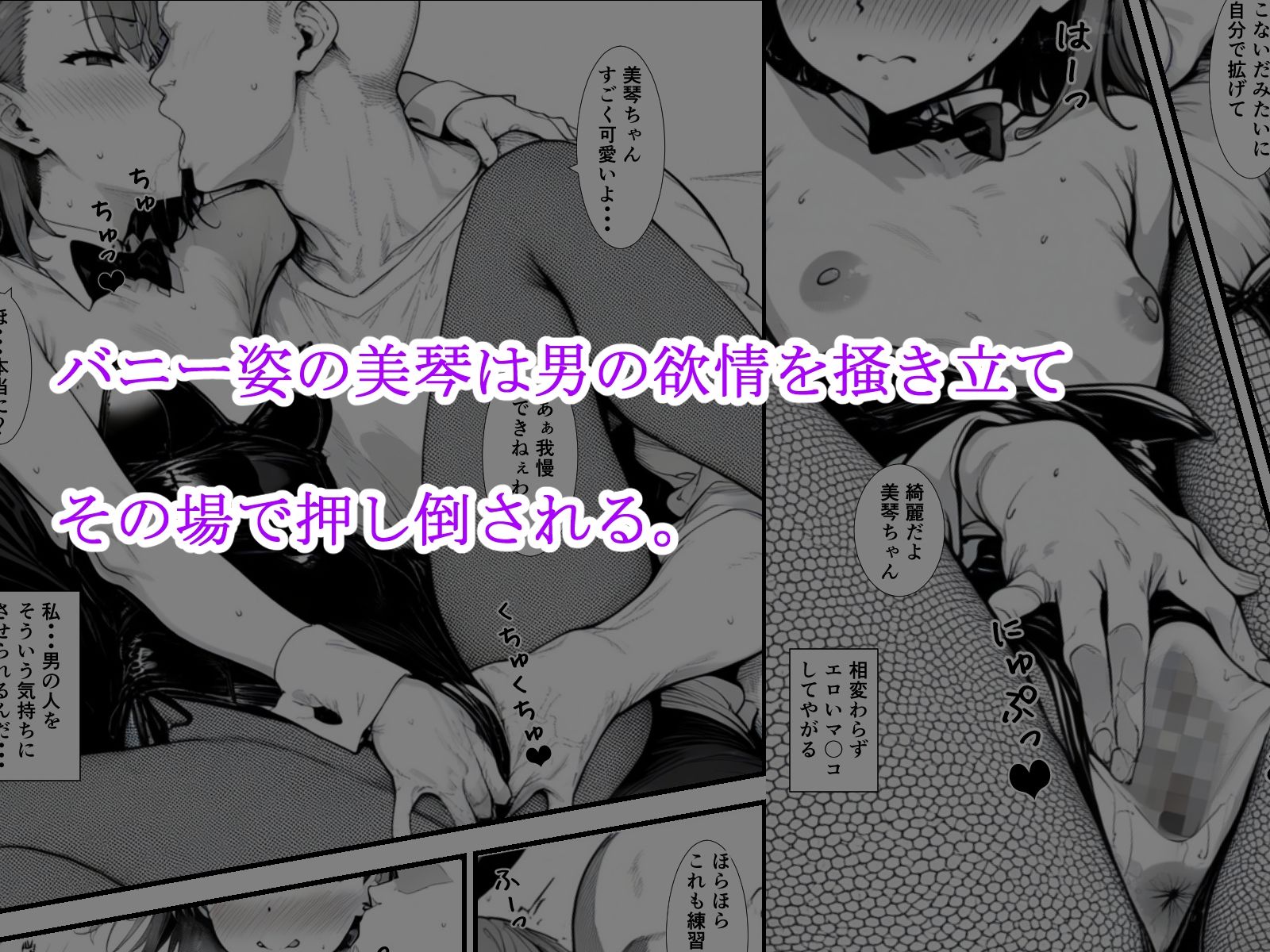 サンプル画像4:とあるLEVEL2の精神操作 -御〇美琴編- その2(妄想リアリティ) [d_472246]