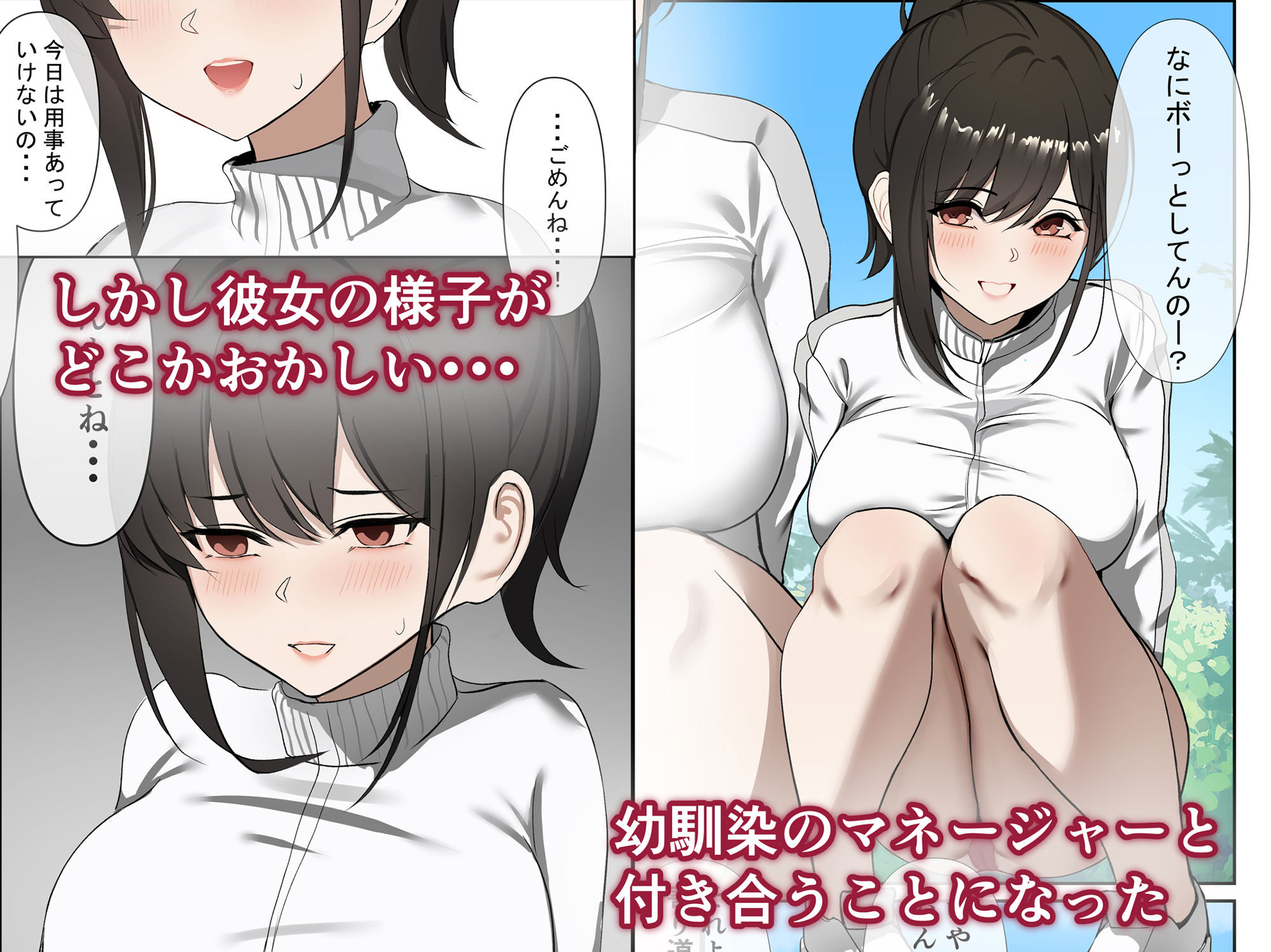 サンプル画像1:彼女の秘密〜清楚で発育の良い彼女が体育会系の先輩に犯〇れる〜(エクスカルマ) [d_472275]