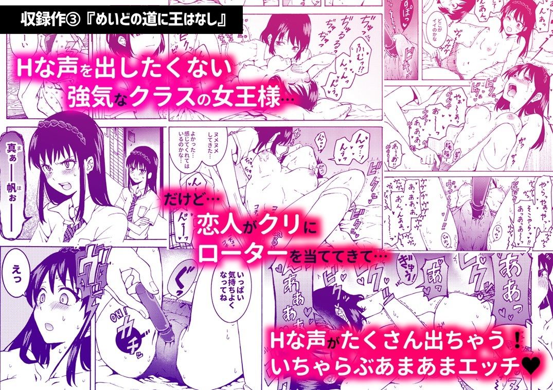 サンプル画像3:R18百合総集編 iの在りか(忘失イエスタデイ) [d_472305]