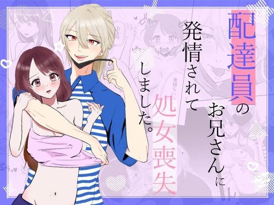 「正常位＋OL」同人作品33