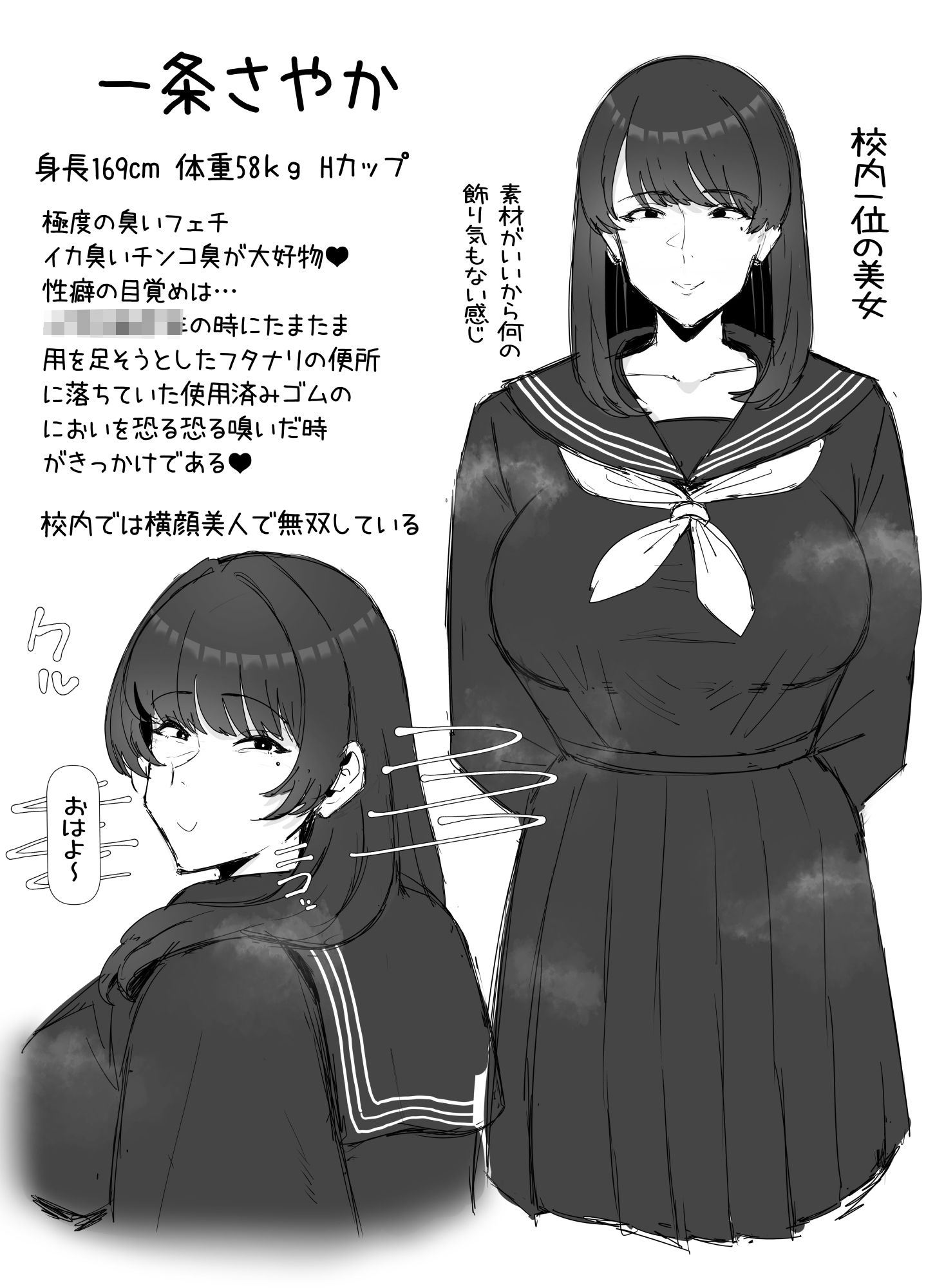 サンプル画像1:キモくて臭い女にあこがれの親友を犯●れる話(エ浪漫画家) [d_472331]