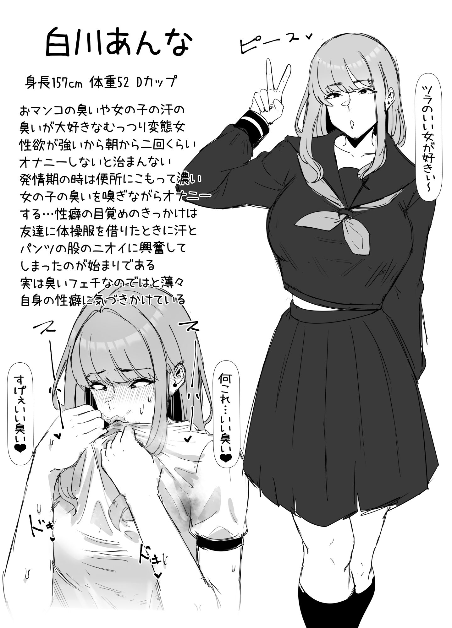 サンプル画像2:キモくて臭い女にあこがれの親友を犯●れる話(エ浪漫画家) [d_472331]
