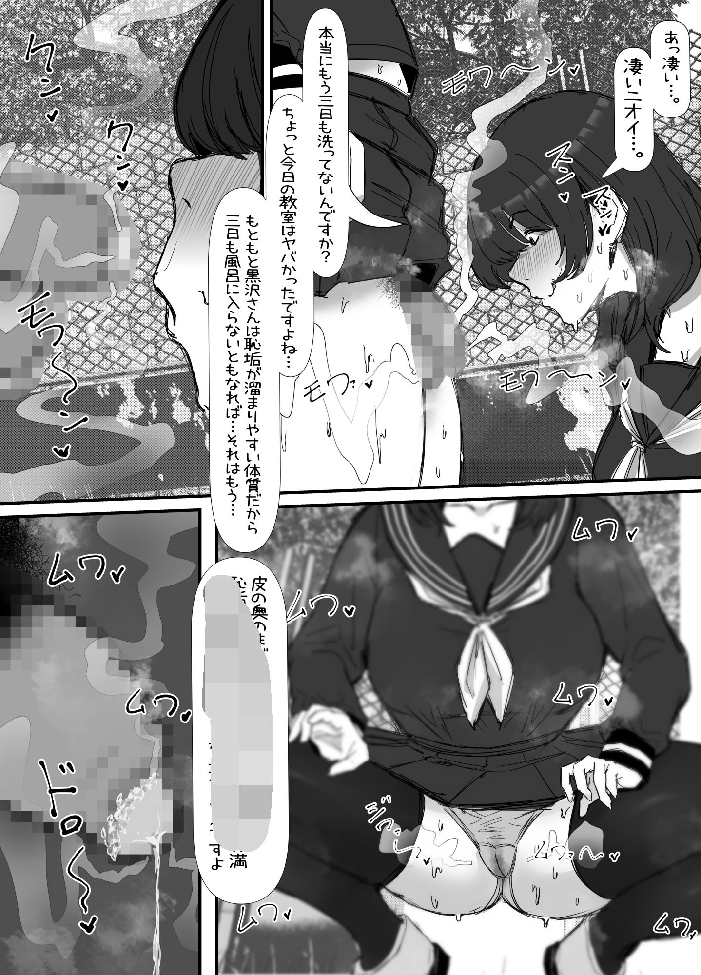 サンプル画像4:キモくて臭い女にあこがれの親友を犯●れる話(エ浪漫画家) [d_472331]