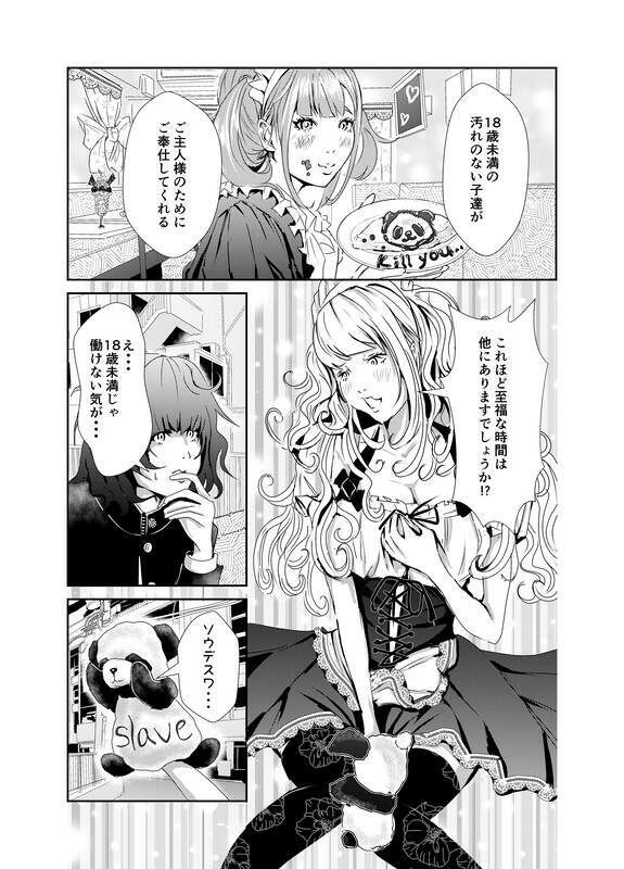 サンプル画像2:メイドの土産(ニコン@漫画制作) [d_472435]