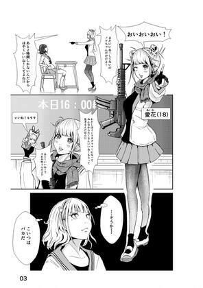 サンプル画像2:いいね！ロワイヤル(ニコン@漫画制作) [d_472443]