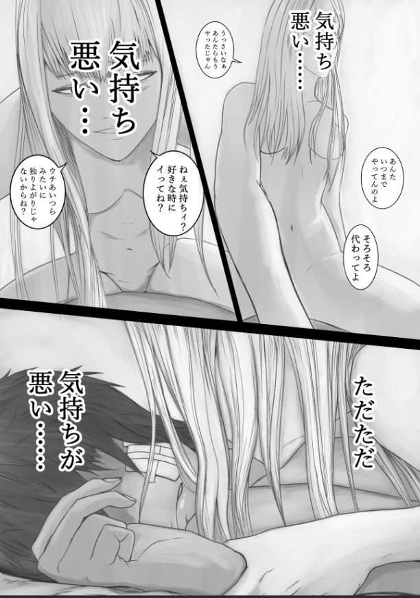 サンプル画像1:Out of place White(優しい人たち) [d_472461]