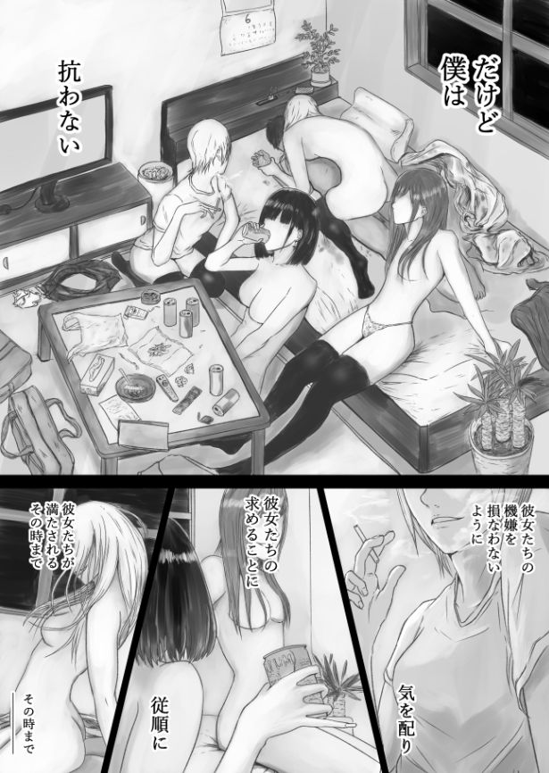 サンプル画像2:Out of place White(優しい人たち) [d_472461]