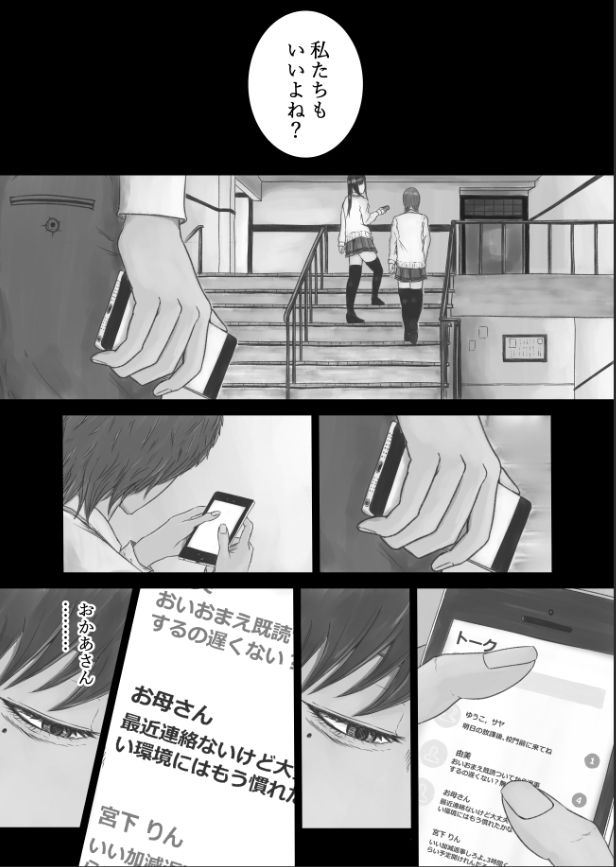 サンプル画像5:Out of place White(優しい人たち) [d_472461]