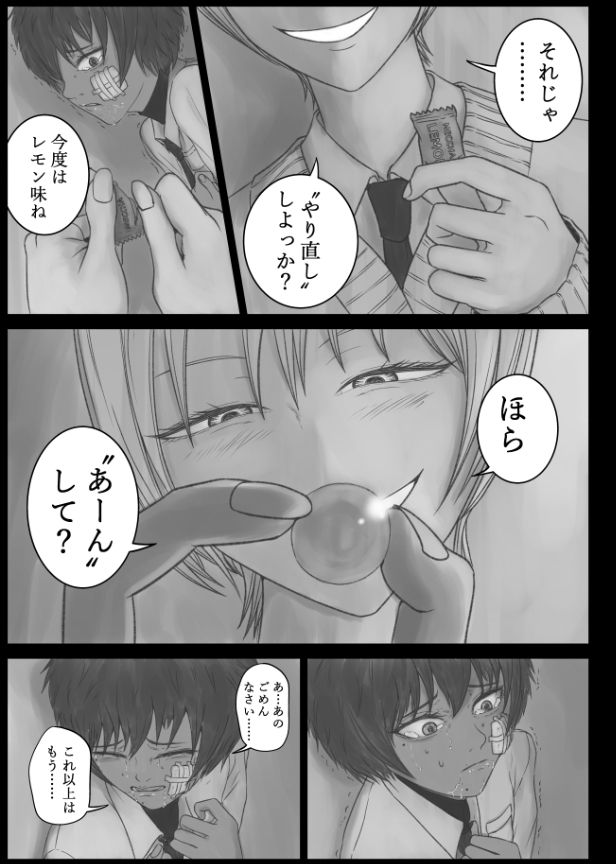 サンプル画像4:Out of place White 2(優しい人たち) [d_472472]