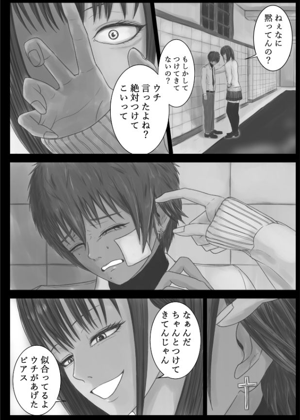 サンプル画像2:Out of place White 3(優しい人たち) [d_472485]