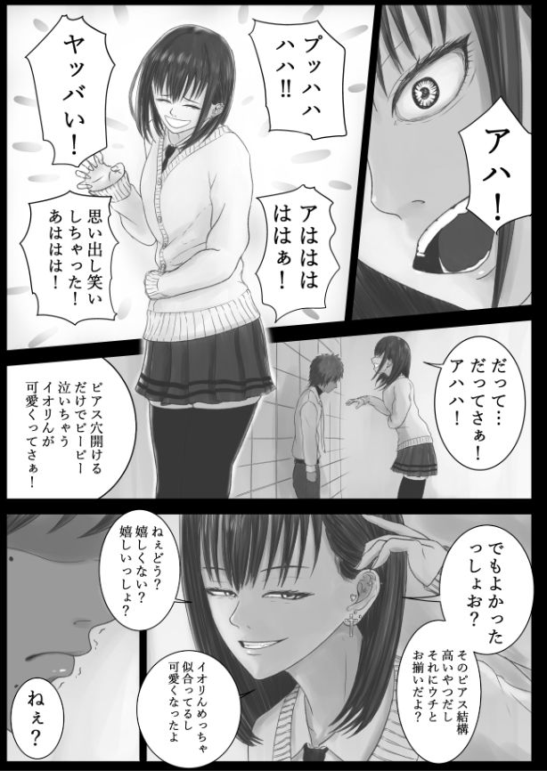 サンプル画像3:Out of place White 3(優しい人たち) [d_472485]