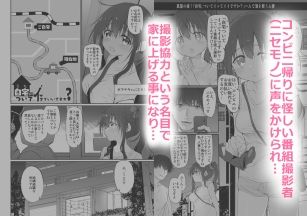 サンプル画像1:自宅、ついてイッてイイですか？(Marked-two) [d_472519]