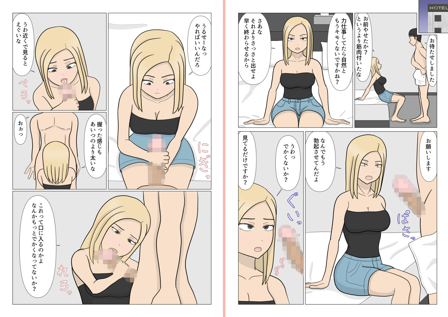 サンプル画像6:同級生ヤンキーギャルのパパ活事情(ぶちパイエナ) [d_472532]