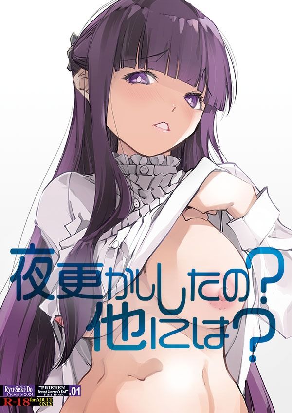 サンプル画像1:夜更かししたの？他には？(流石堂) [d_472539]