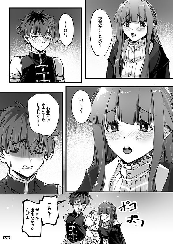 サンプル画像2:夜更かししたの？他には？(流石堂) [d_472539]