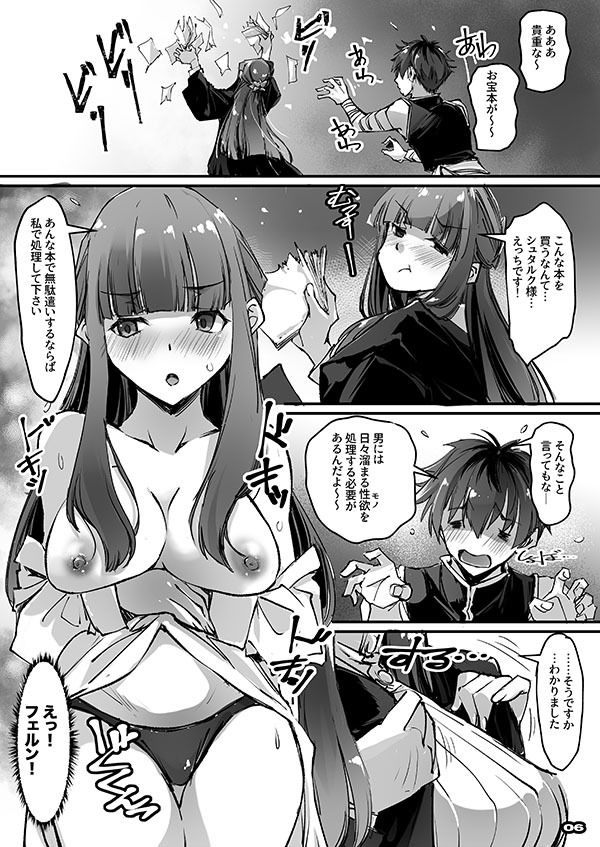 サンプル画像3:夜更かししたの？他には？(流石堂) [d_472539]