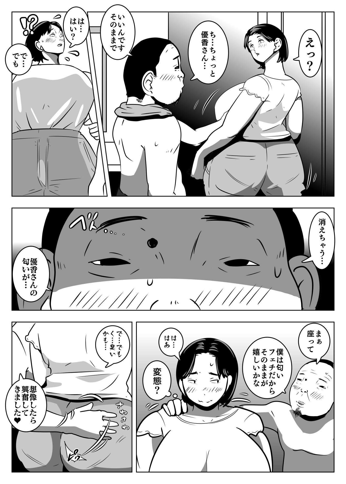 サンプル画像3:私はあきらめない(ron) [d_472544]