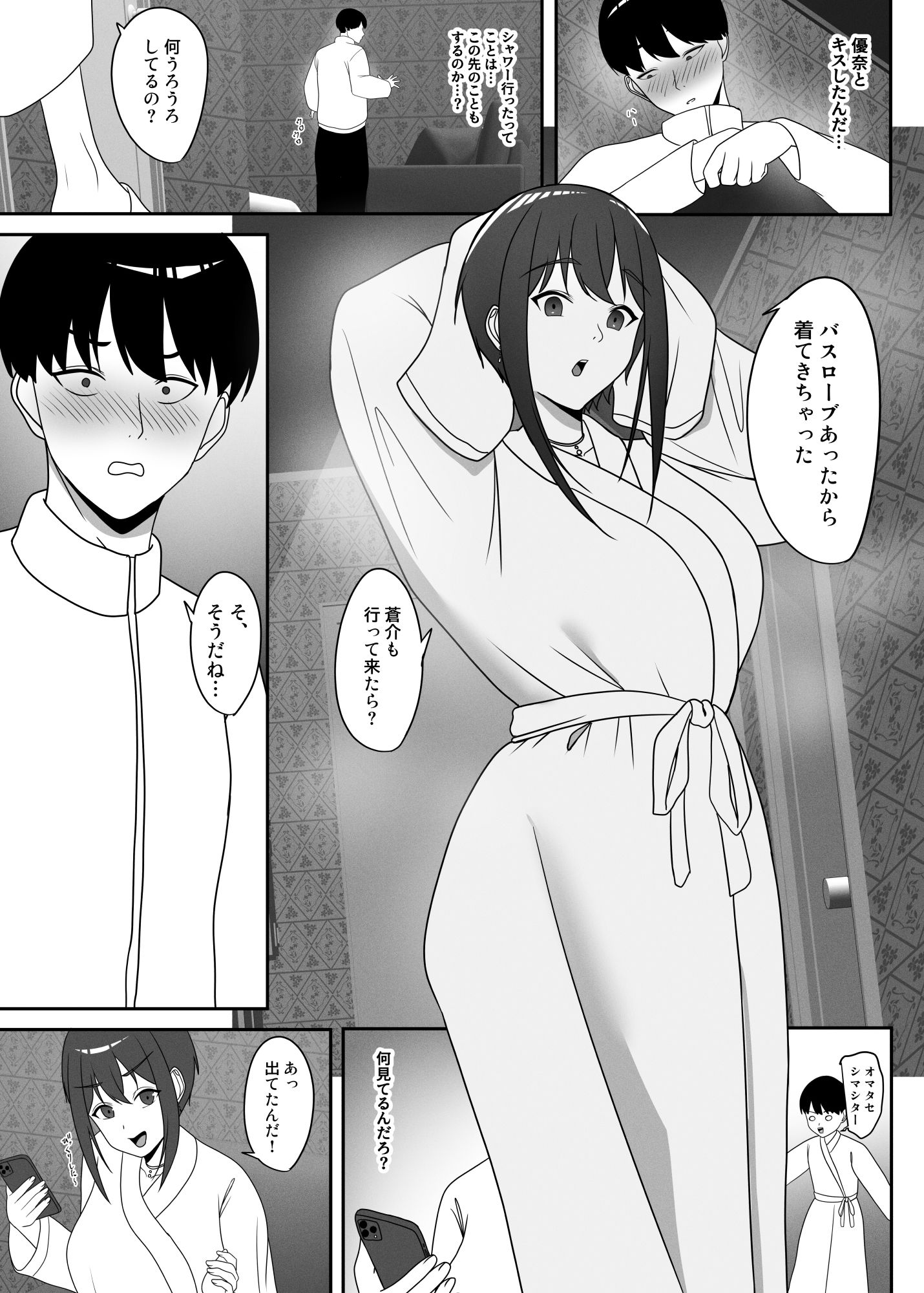 サンプル画像3:幼馴染をイベントの売り子に誘ったら(ちゃるちゃろ) [d_472548]