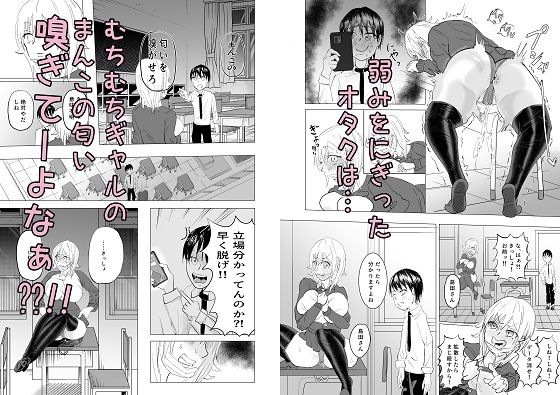 サンプル画像4:嫌いな匂い。1(朱雀ガガ) [d_472617]